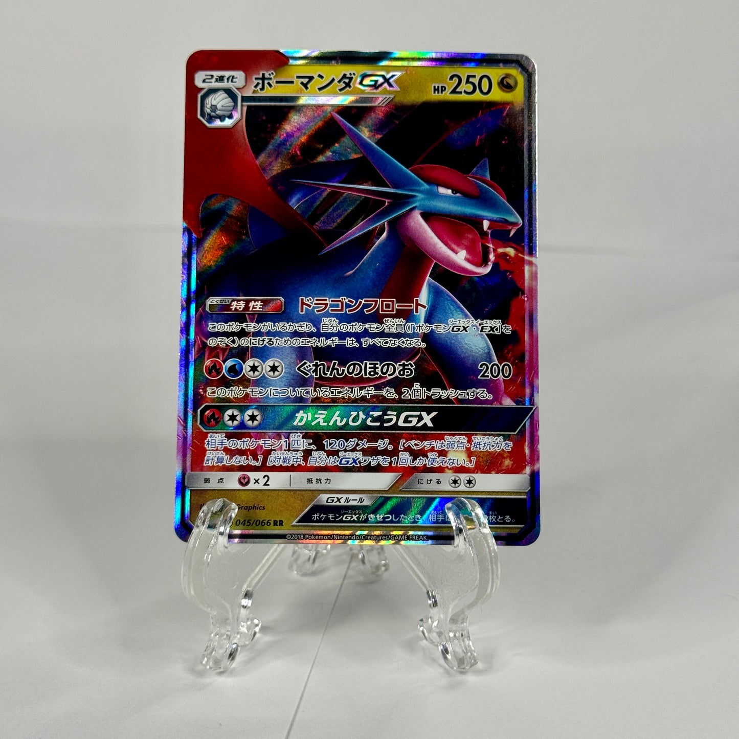Salamence & Banette GX (JP) Bundle