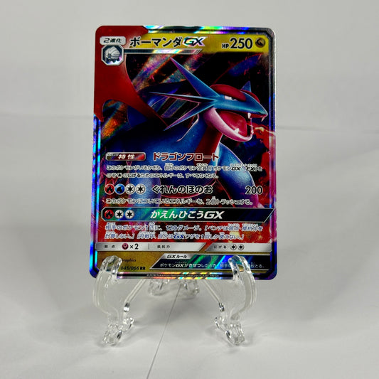 Salamence & Banette GX (JP) Bundle