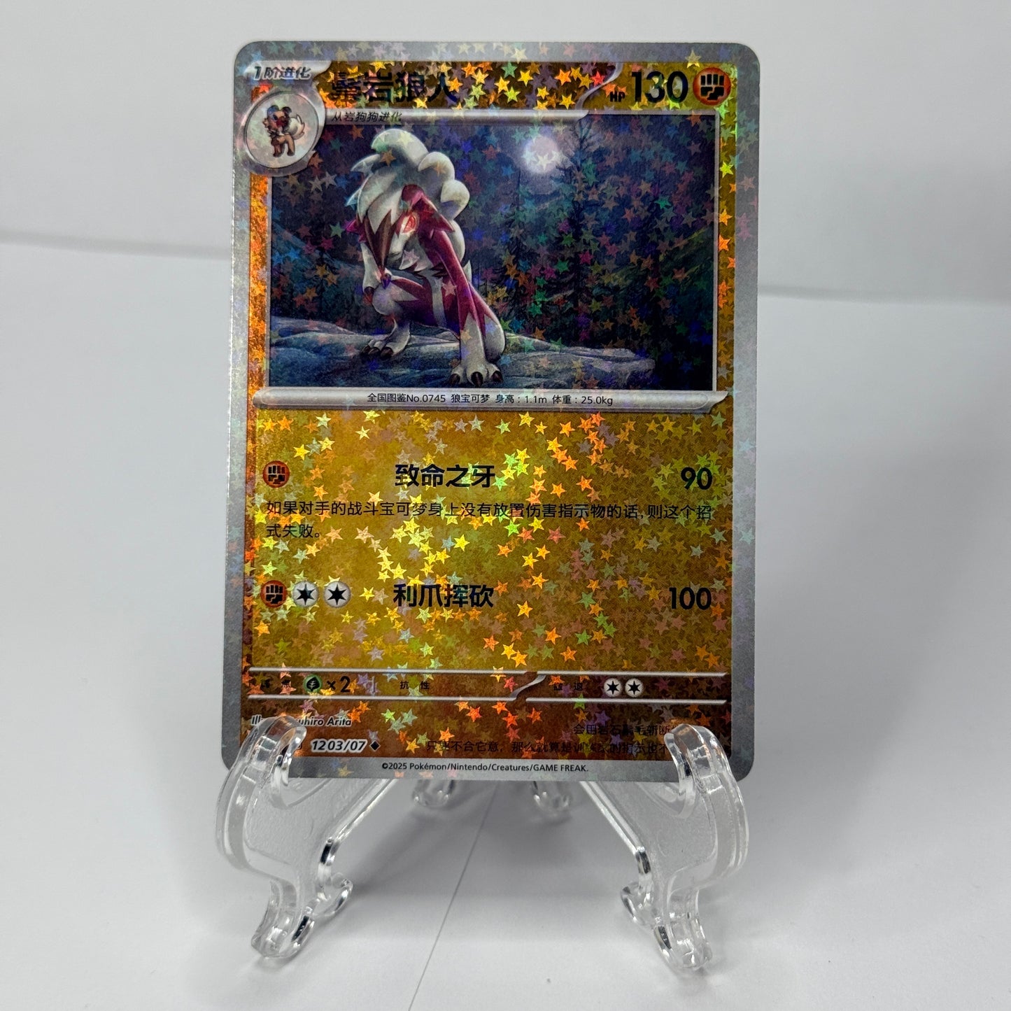 Lucanroc Gem 3 Bundle (5 Cards)