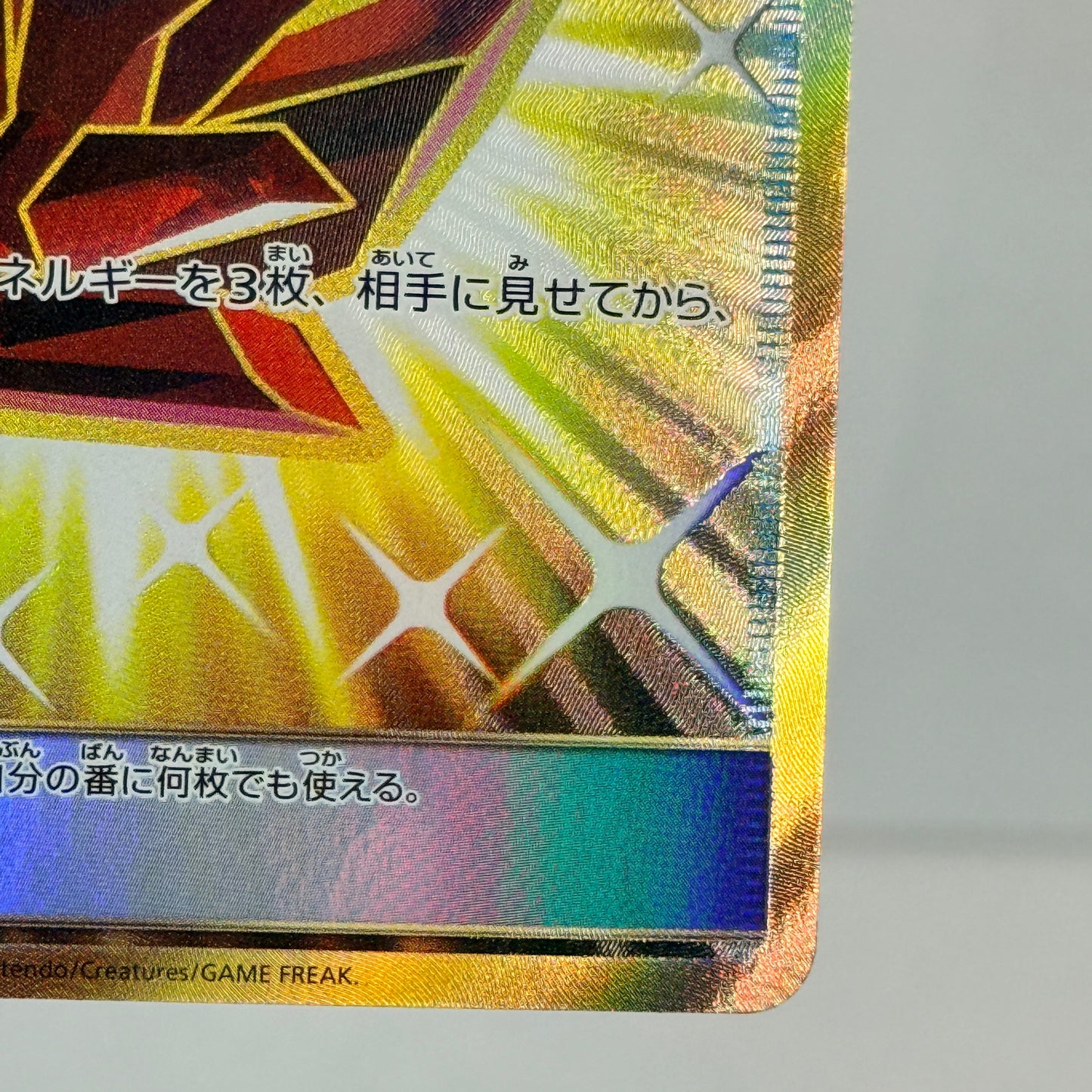 Fire Crystal (JP) 114/095