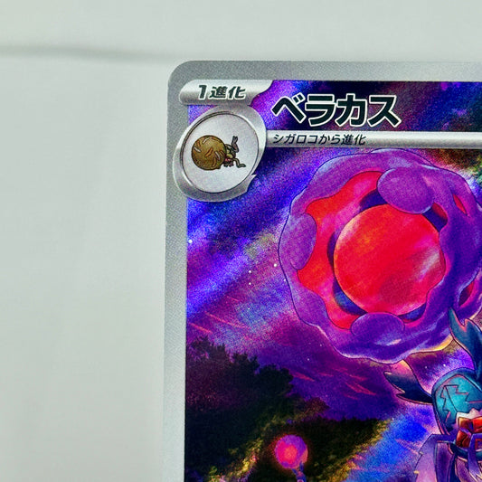 Rabsca (JP) 079/071