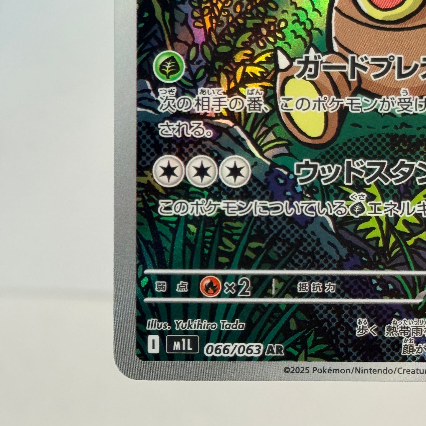 Exeggutor (JP) 066/063