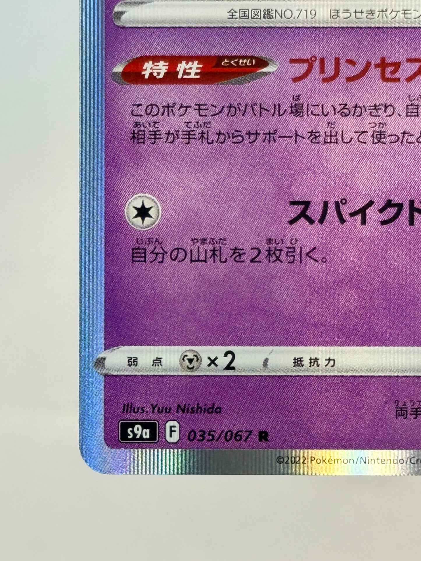 Diancie & Tyranitar (JP) NM Bundle