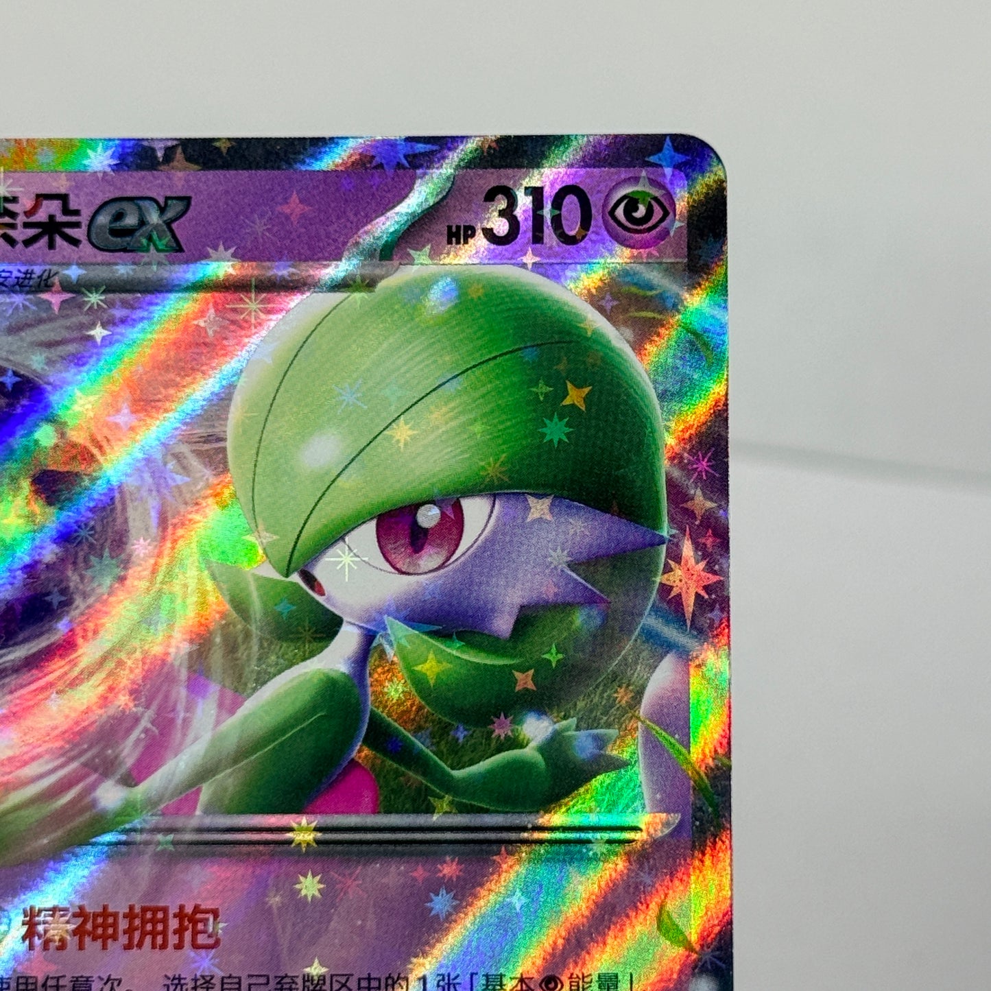 Gardevoir Gem 3 Bundle (5 Cards)