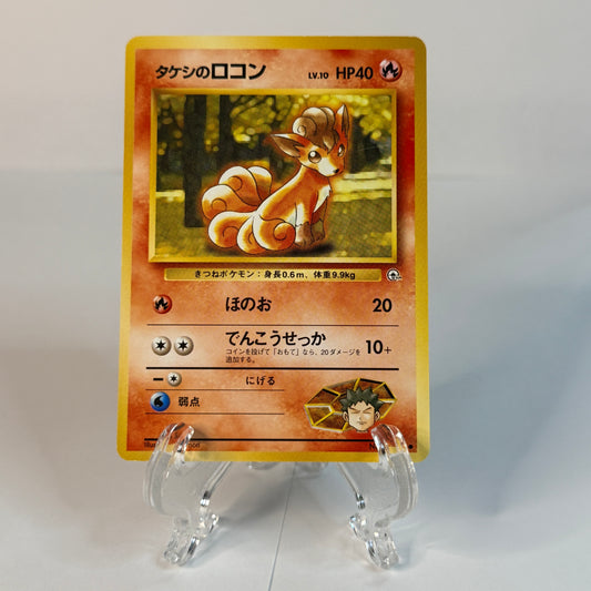 Brock's Vulpix (JP) 037
