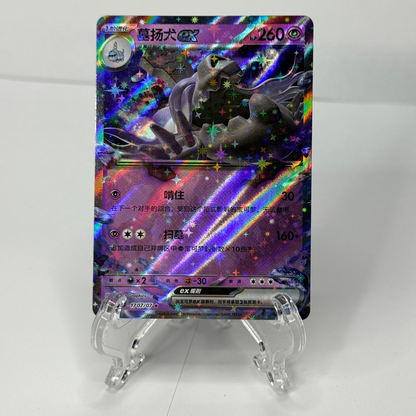 Houndstone/Greavard Gem 3 Bundle (5 Cards)