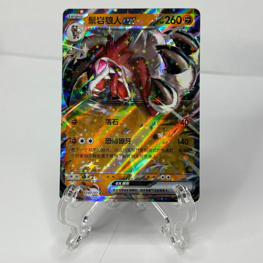 Lucanroc Gem 3 Bundle (5 Cards)