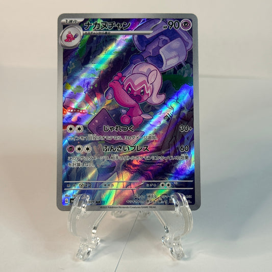 Tinkatuff (JP) 077/071