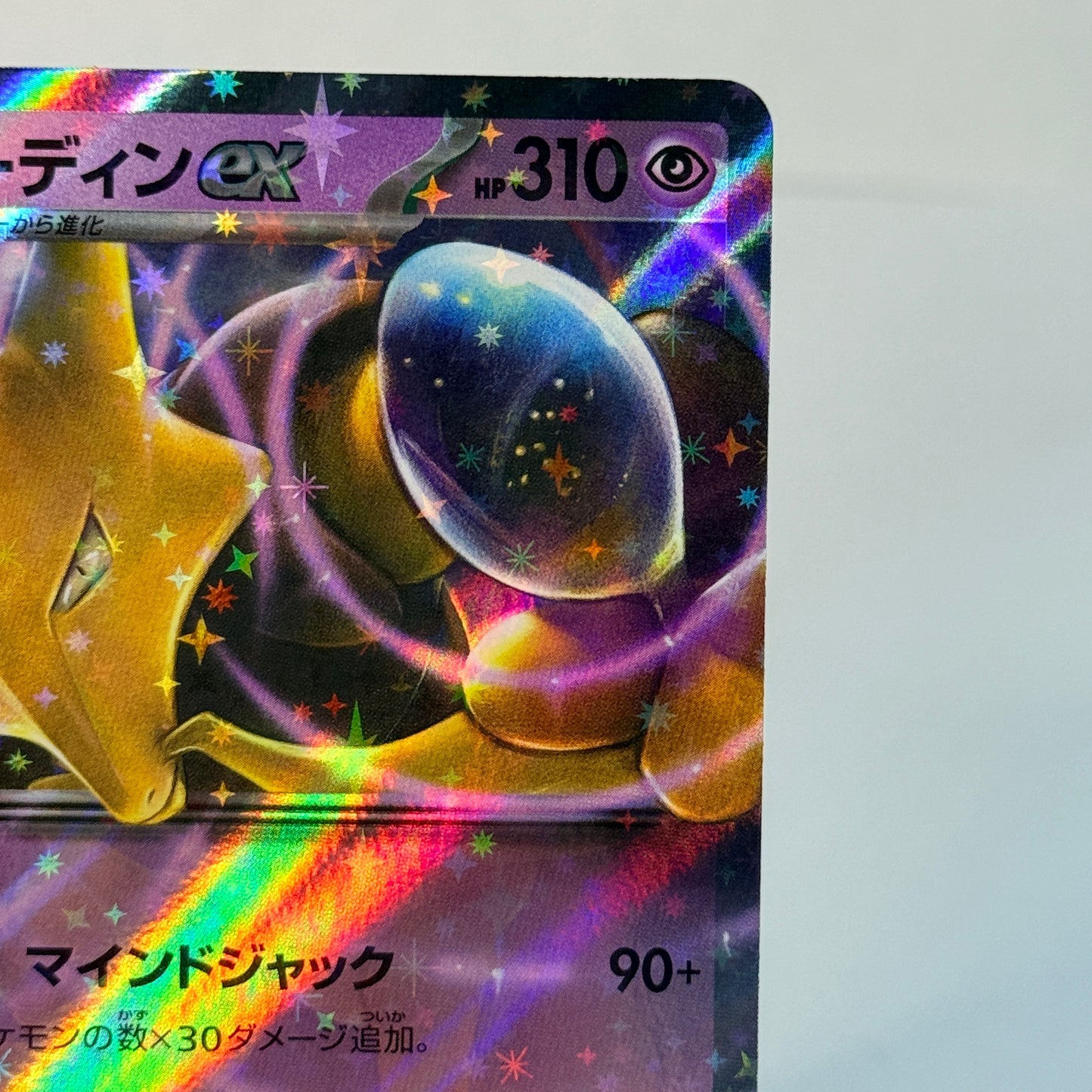 Alakazam ex (JP)