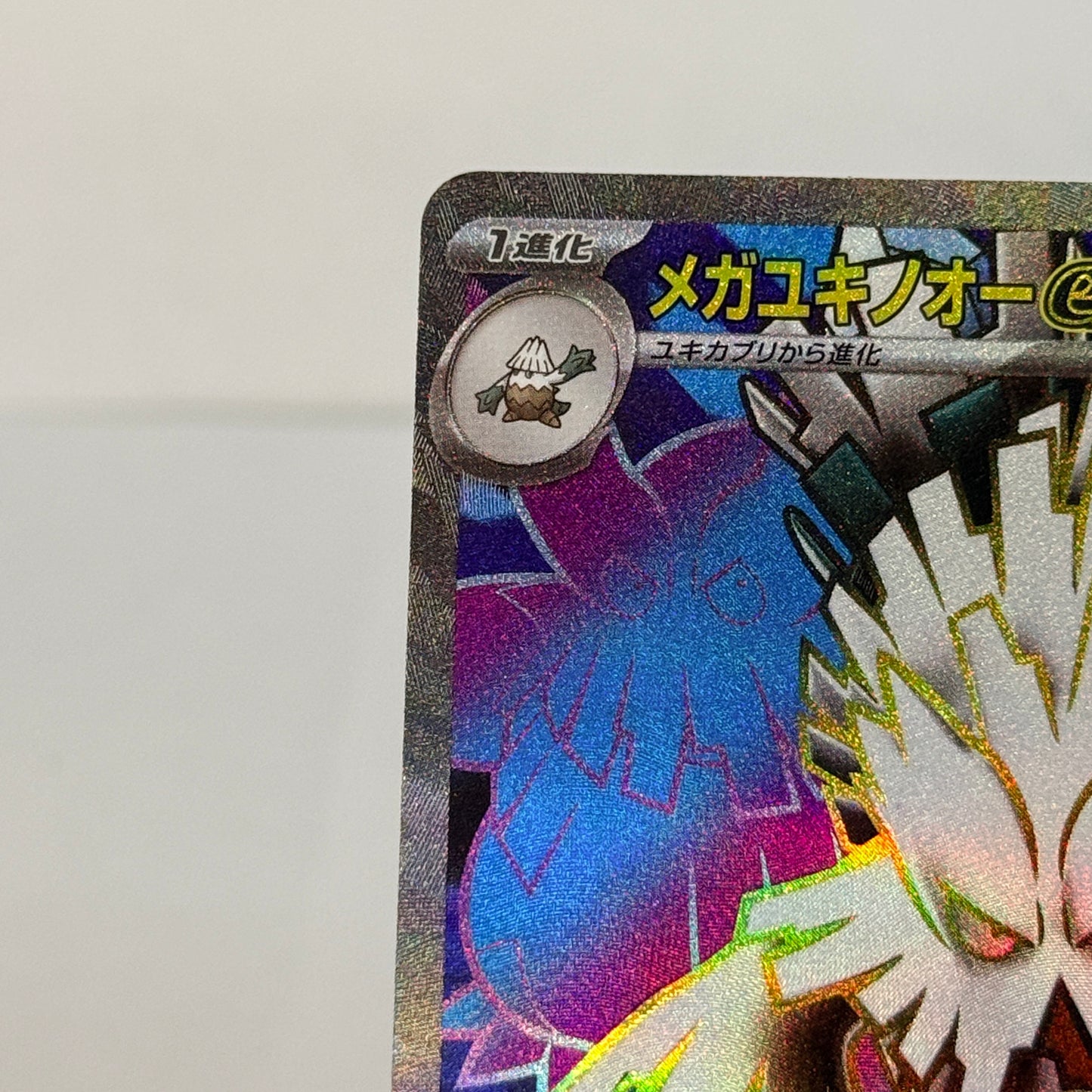 Mega Abomasnow ex (JP)