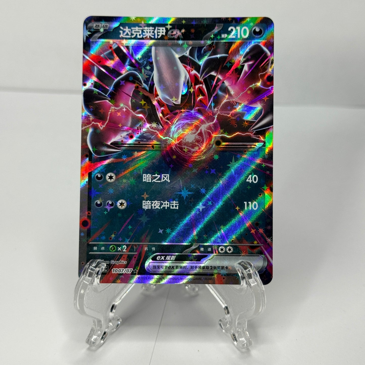 Darkrai Gem 3 Bundle (5 Cards)