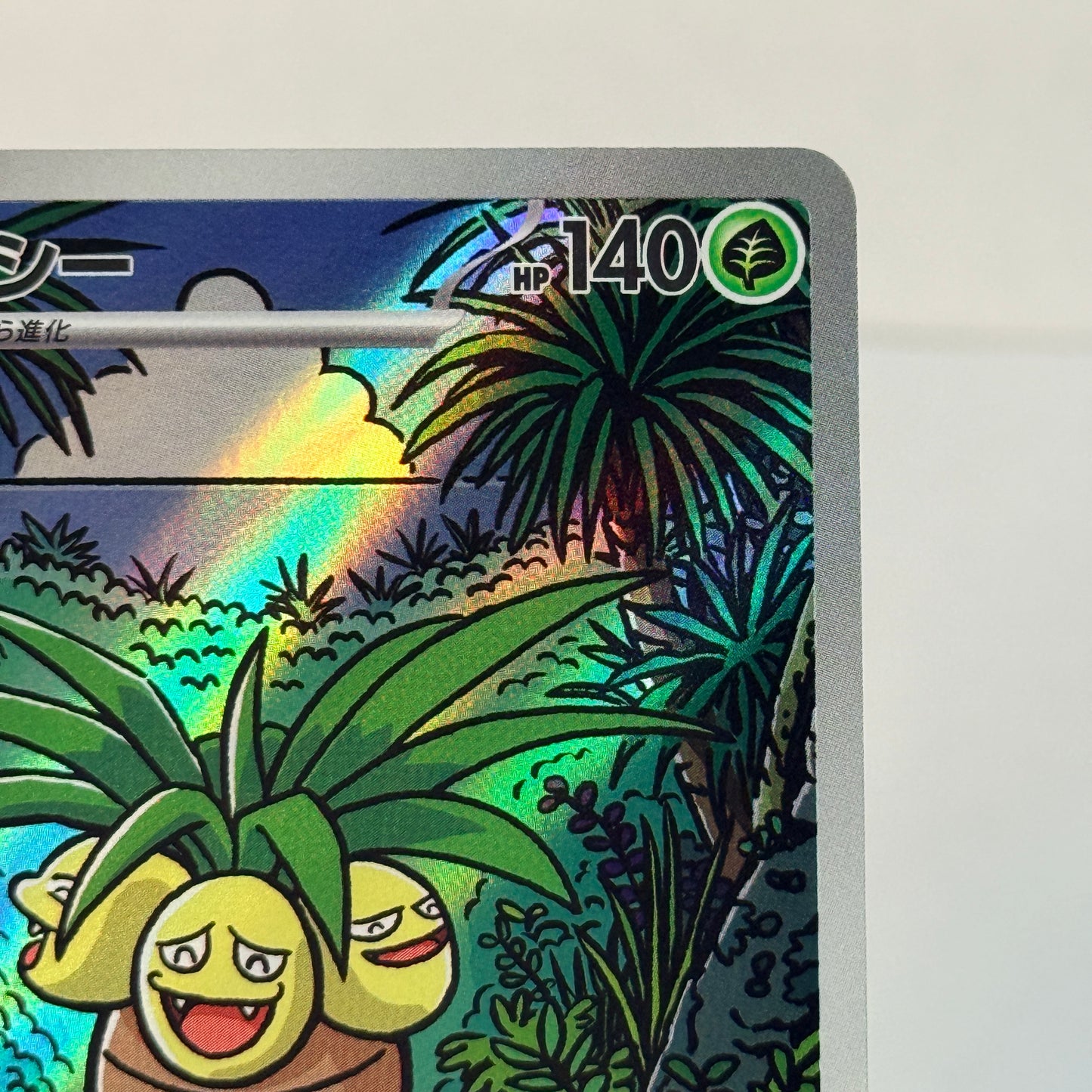 Exeggutor (JP) 066/063