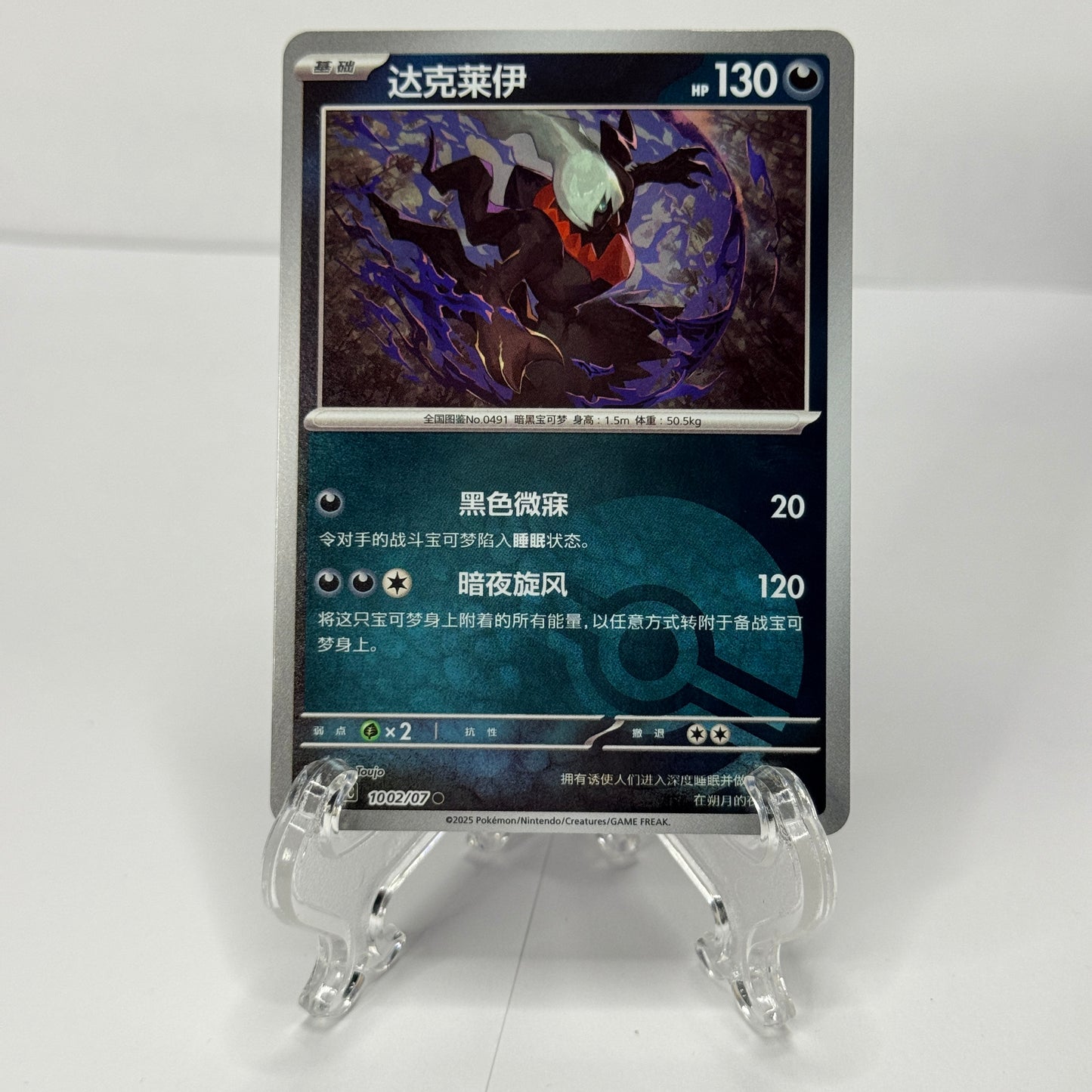 Darkrai Gem 3 Bundle (5 Cards)