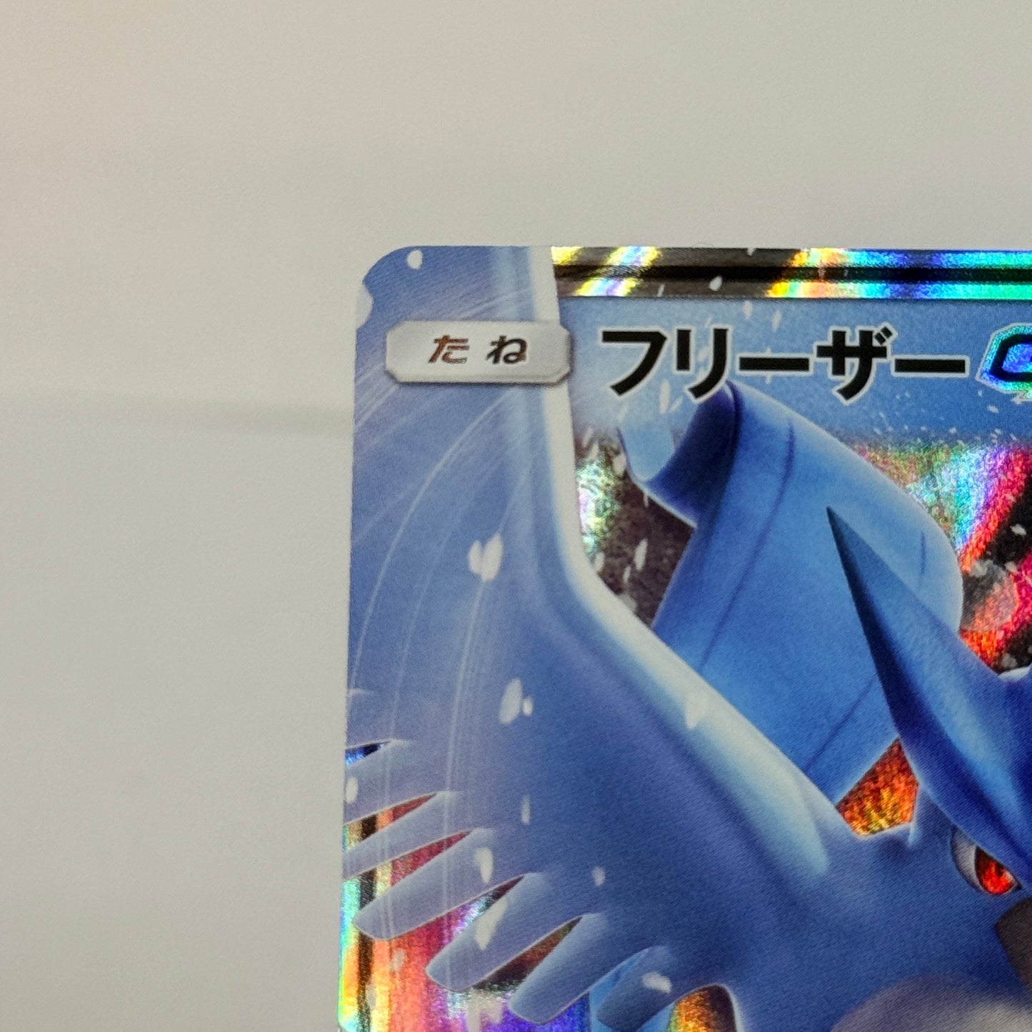 Articuno GX (JP)
