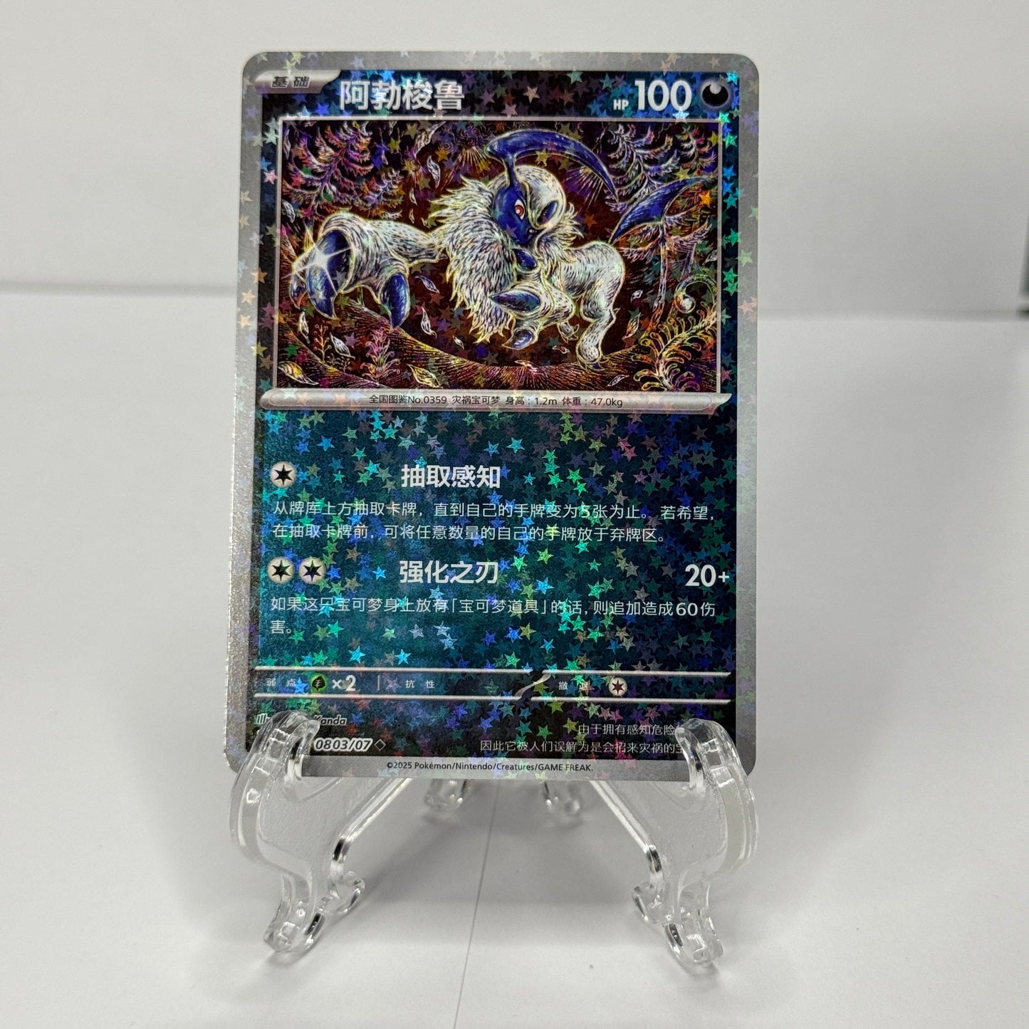 Absol Gem 3 Bundle (5 Cards)