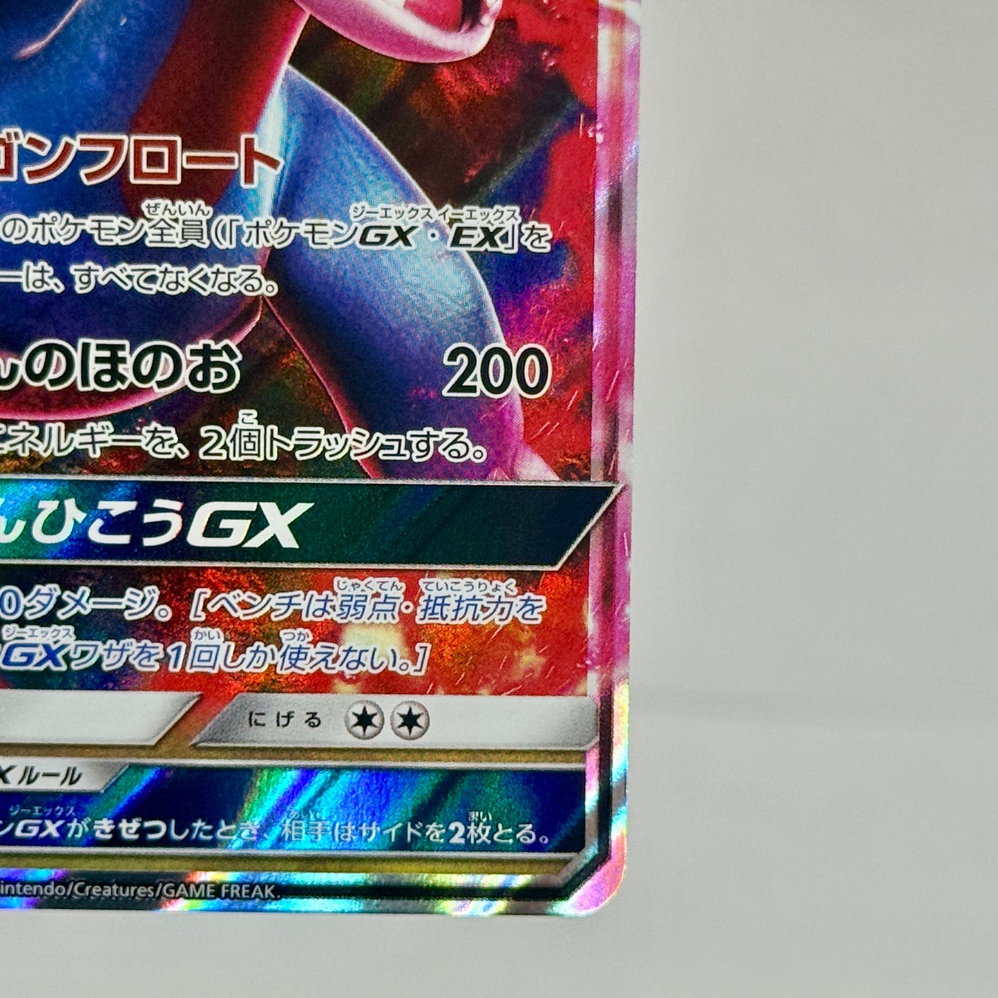 Salamence & Banette GX (JP) Bundle