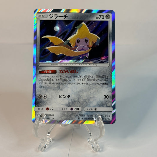 Jirachi (JP) 090/173