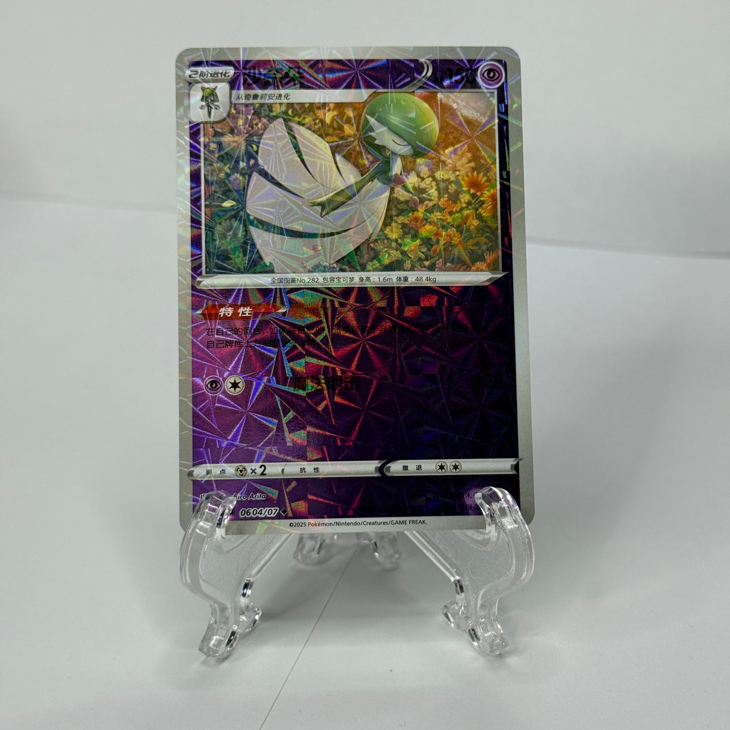 Gardevoir Gem 3 Bundle (5 Cards)