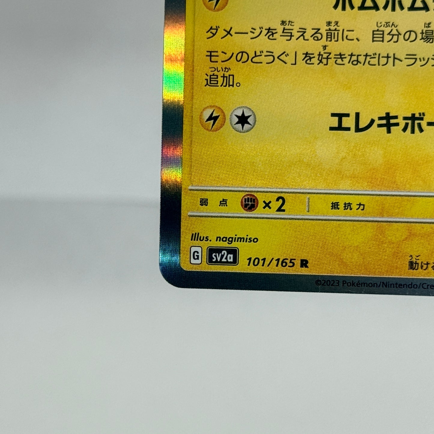 Electrode GX & Electrode JP (2 Cards)