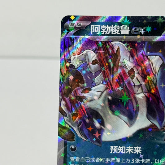 Absol Gem 3 Bundle (5 Cards)