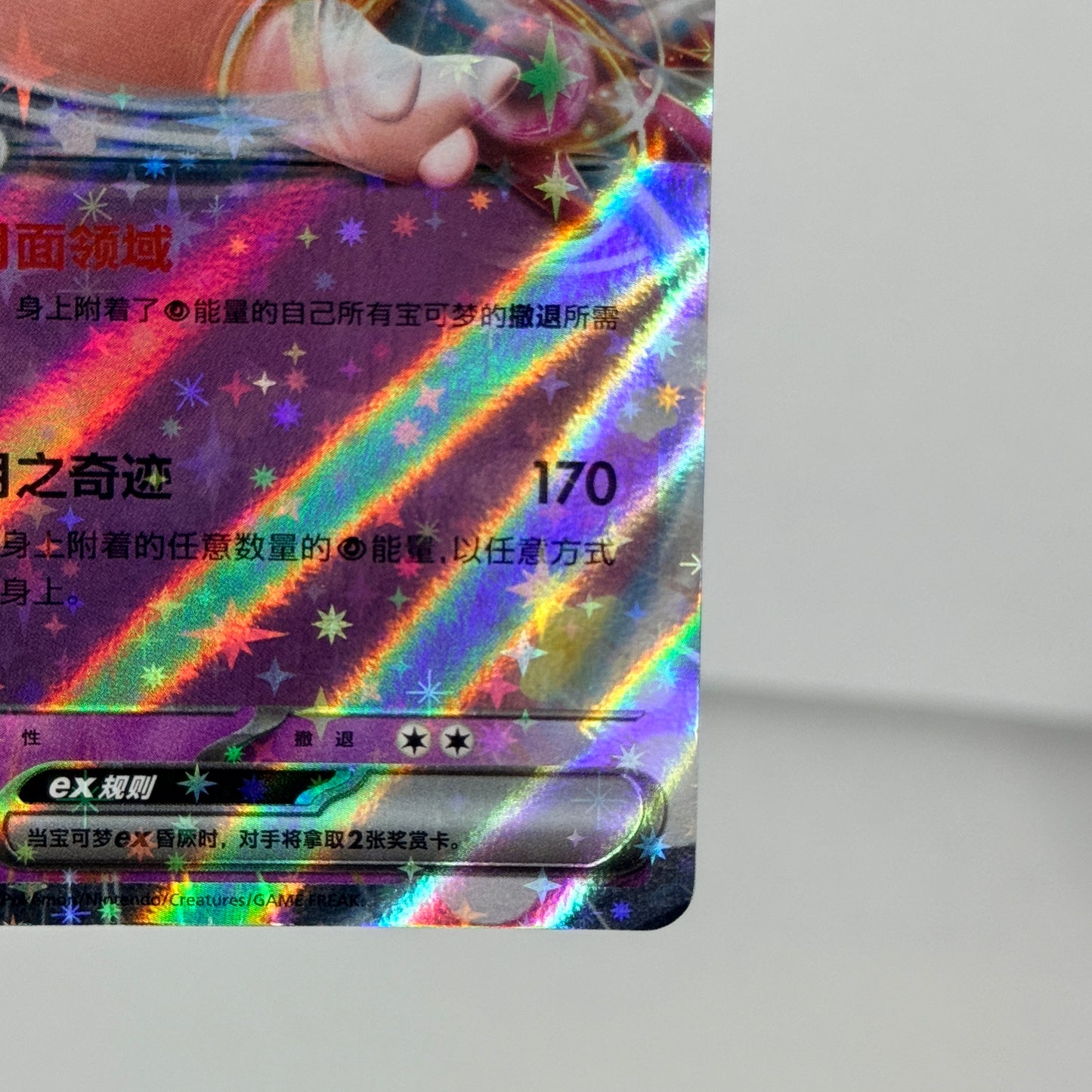 Clefable Gem 3 Bundle (5 Cards)