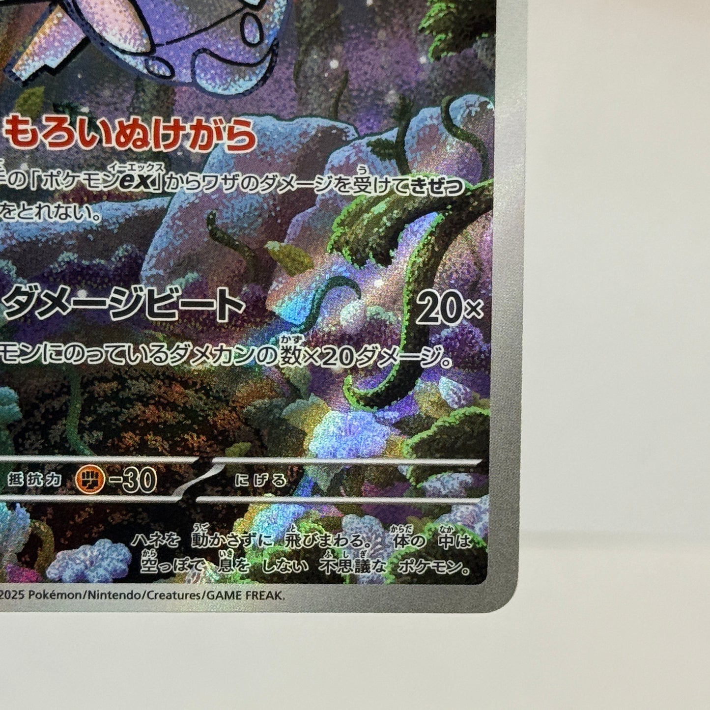 Shedinja (JP) 072/063