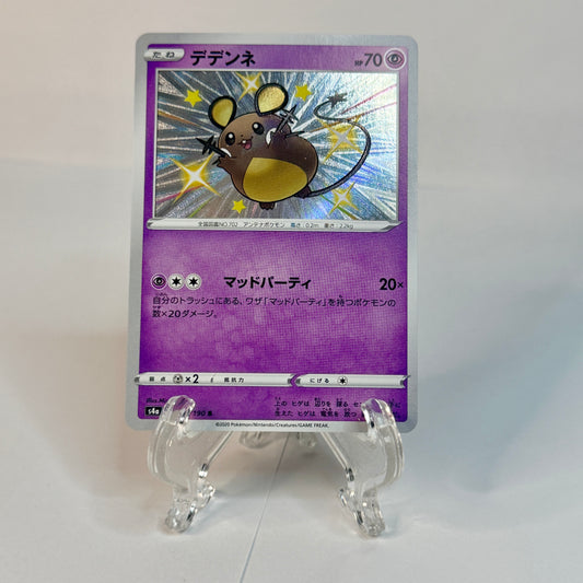 Dedenne (JP) 250/190