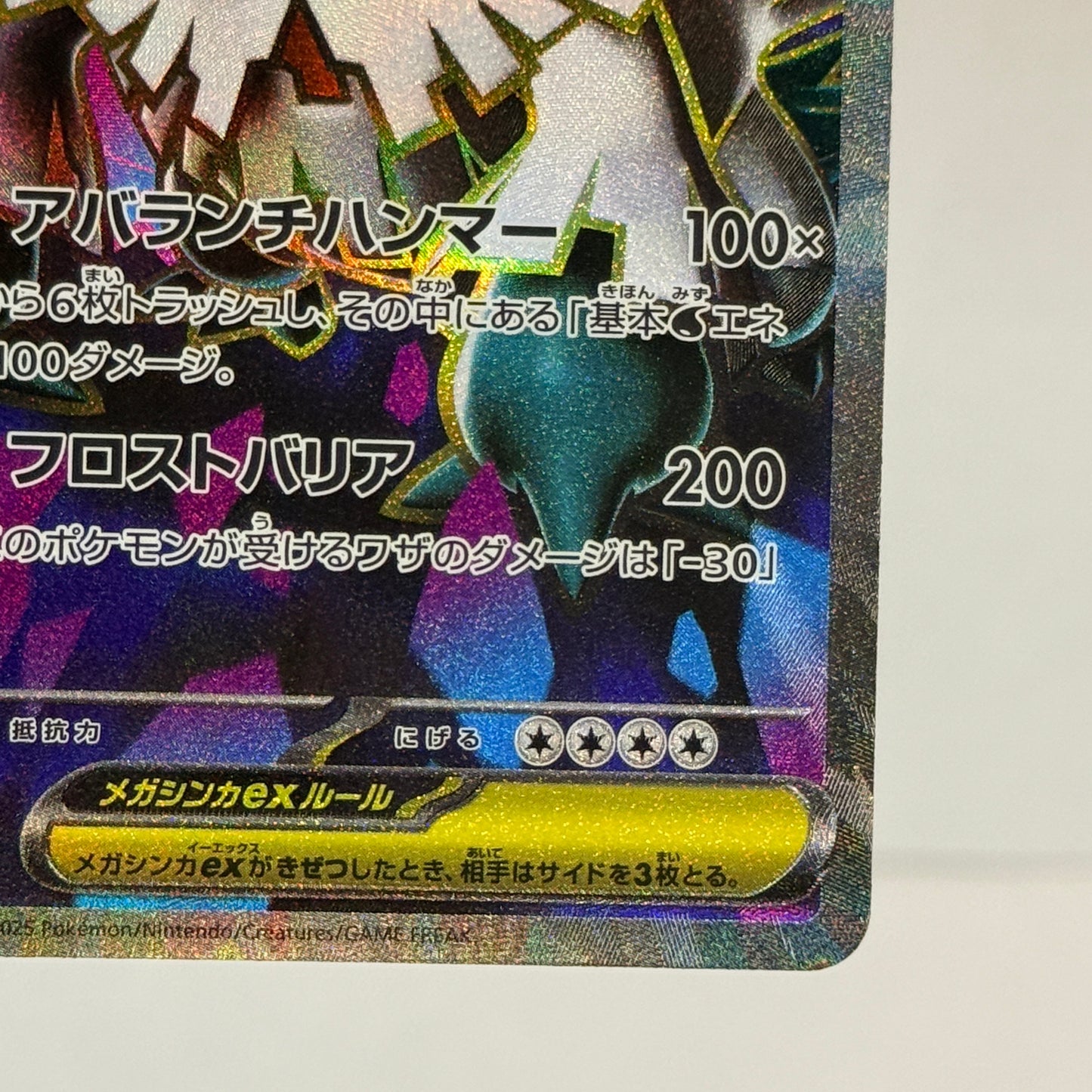 Mega Abomasnow ex (JP)