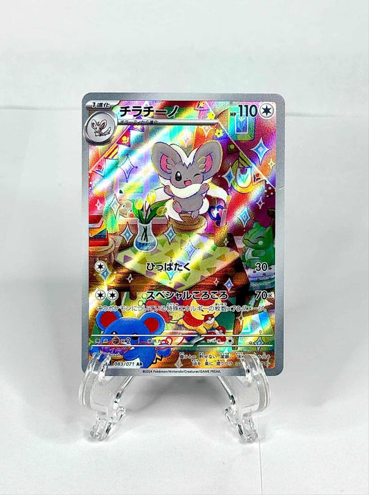 Cinccino (JP) 083/071