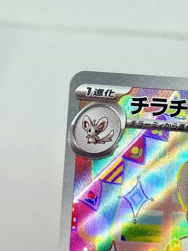 Cinccino (JP) 083/071