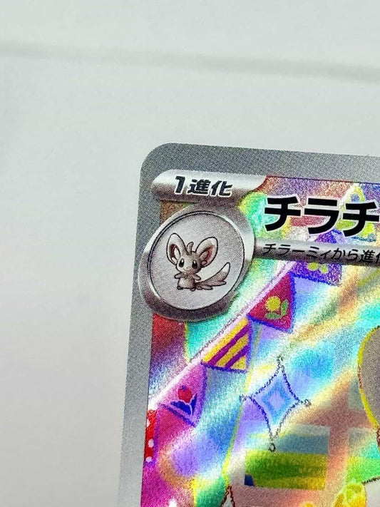 Cinccino (JP) 083/071