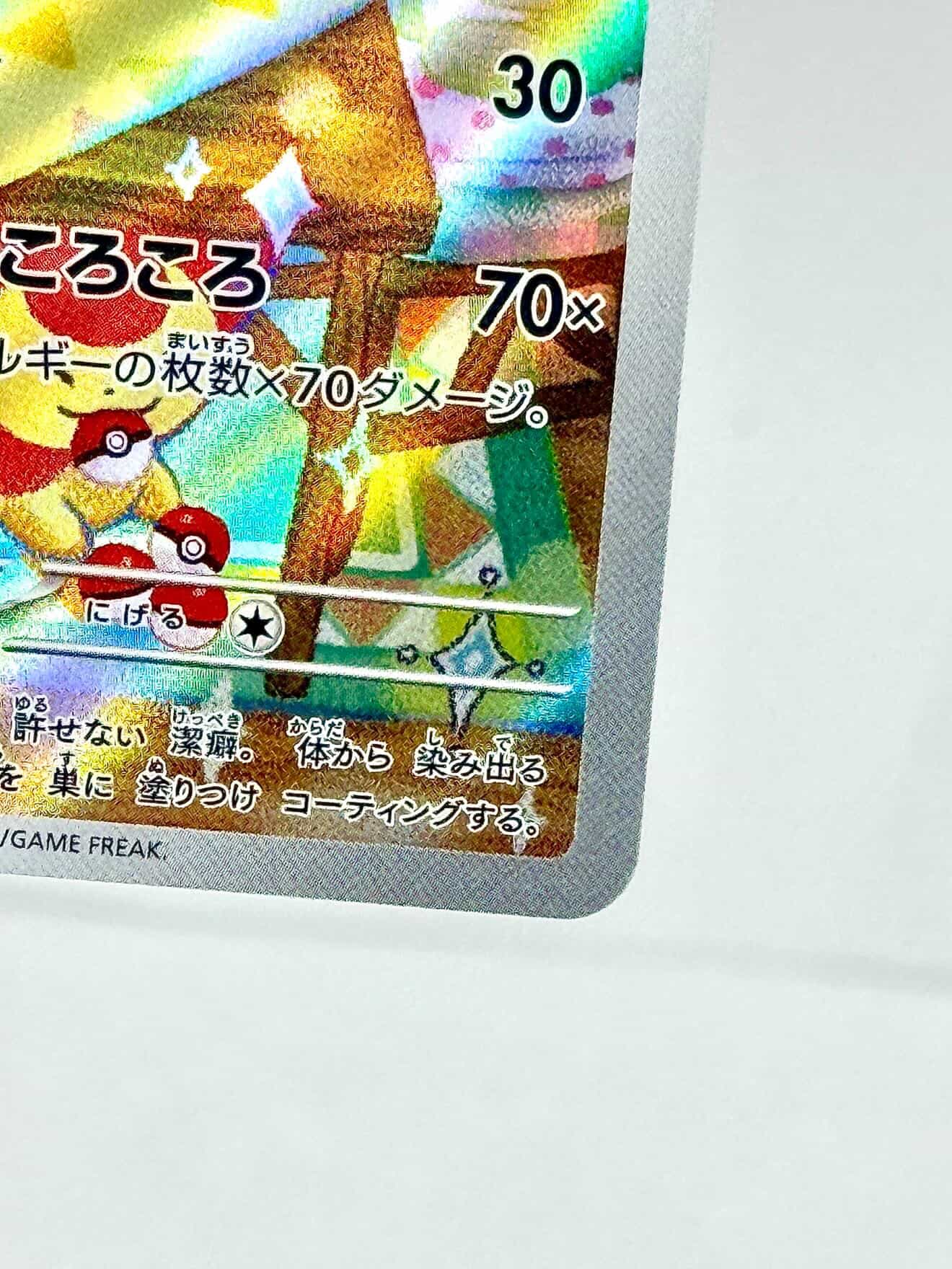 Cinccino (JP) 083/071