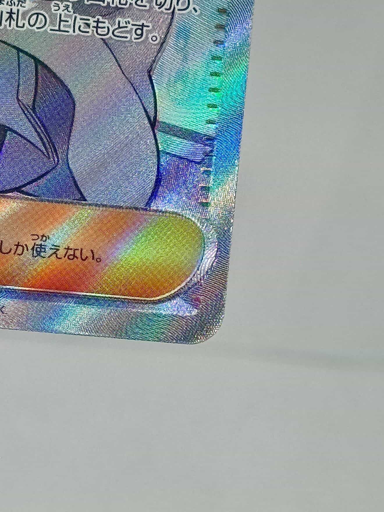 Code Maniac's Decoding (JP) 090/071