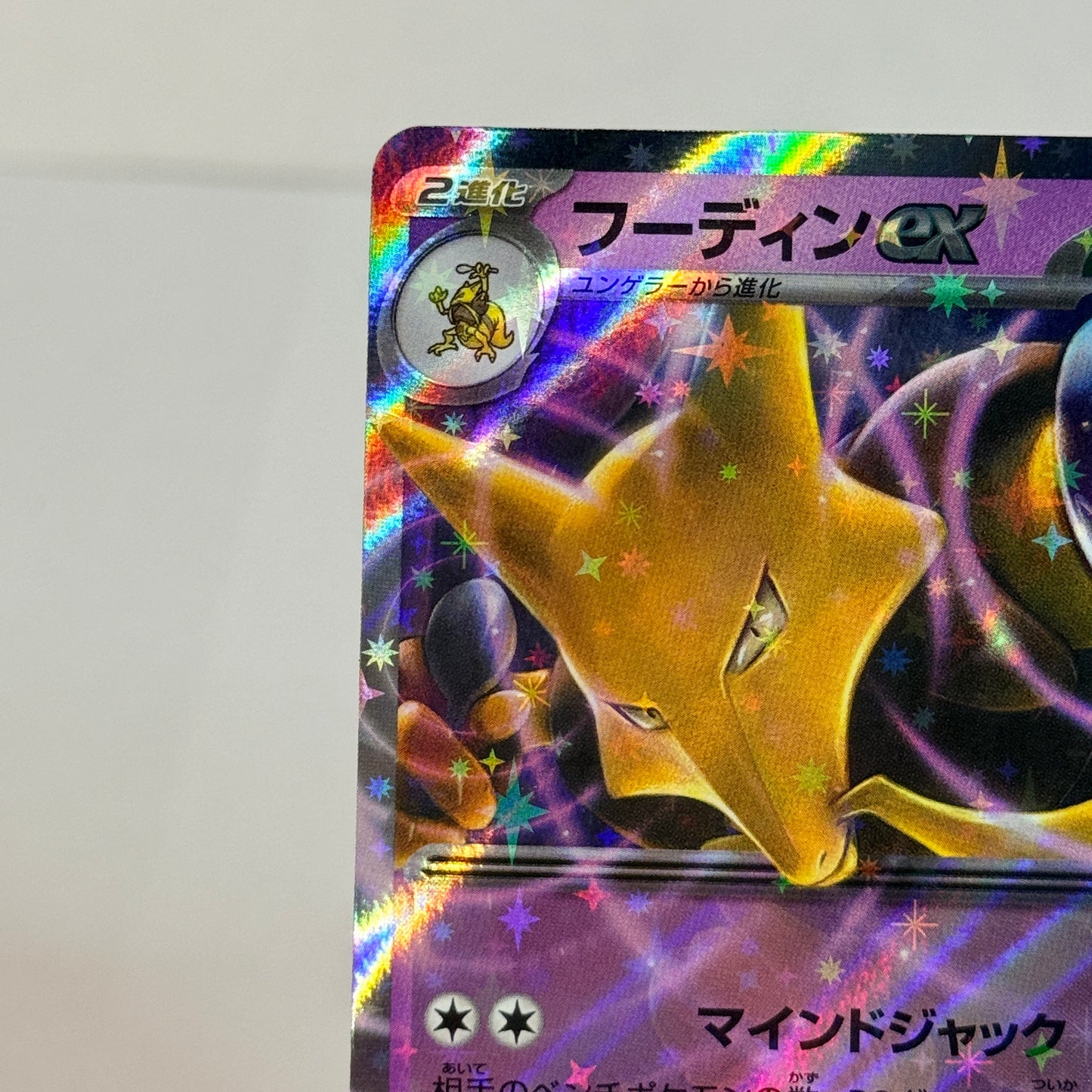Alakazam ex (JP)