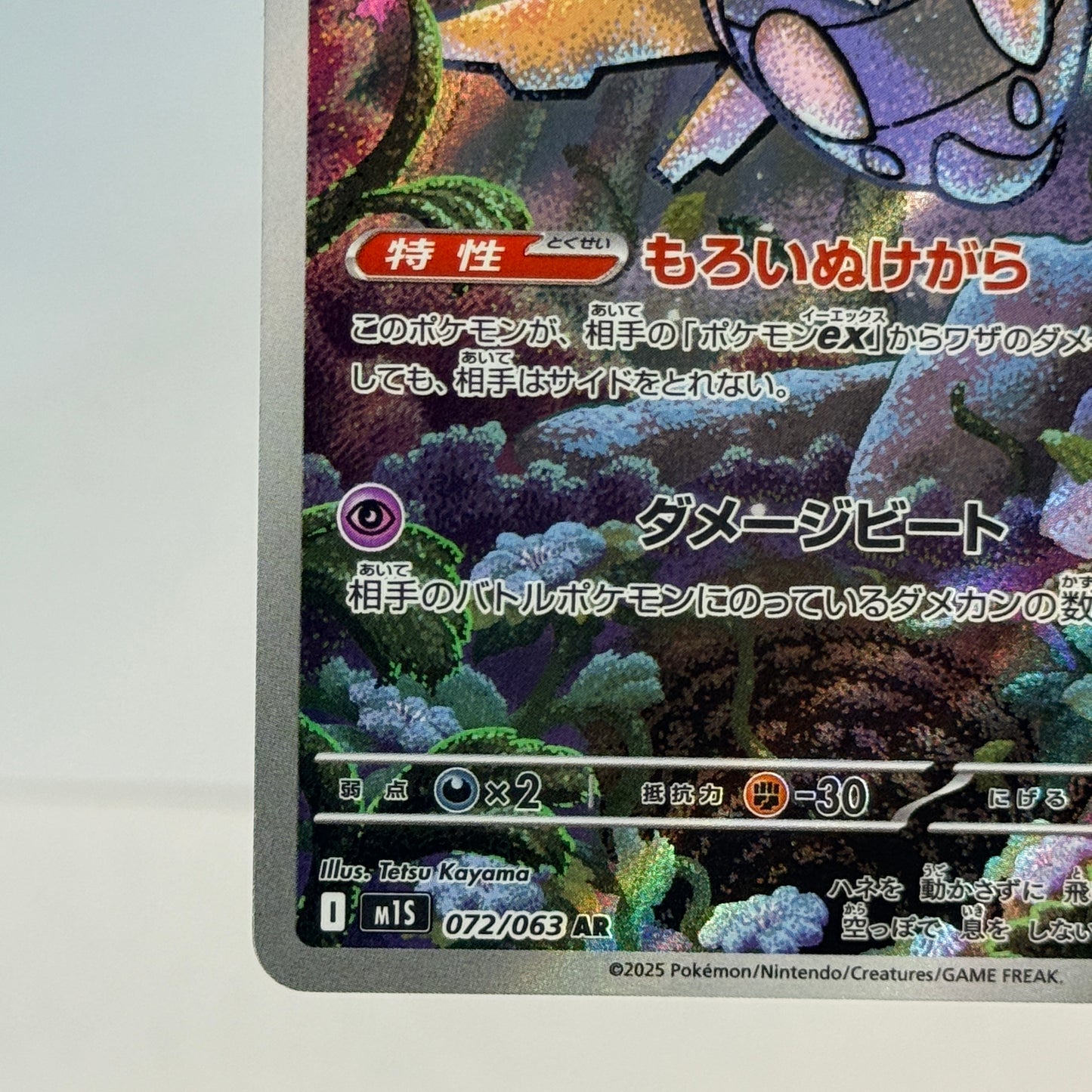Shedinja (JP) 072/063
