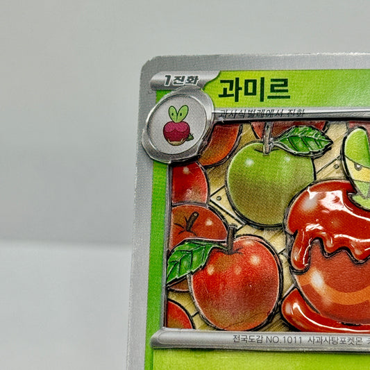 Dipplin (JP) Custom 3D Card