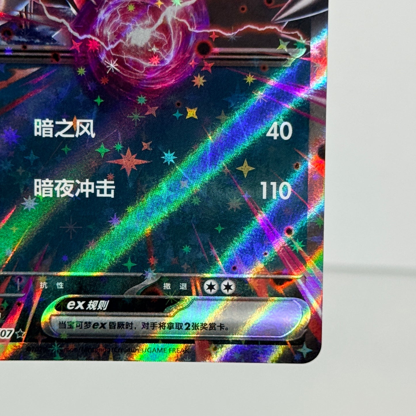 Darkrai Gem 3 Bundle (5 Cards)