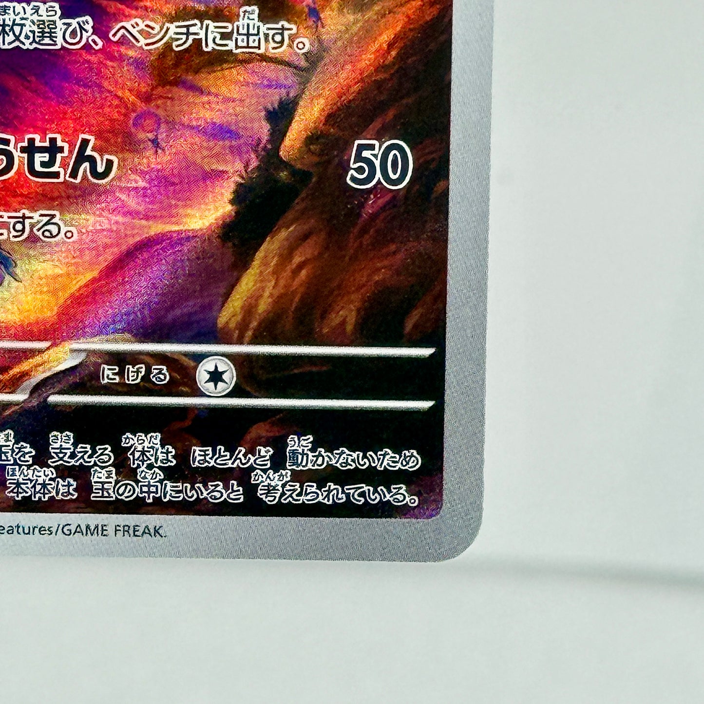 Rabsca (JP) 079/071