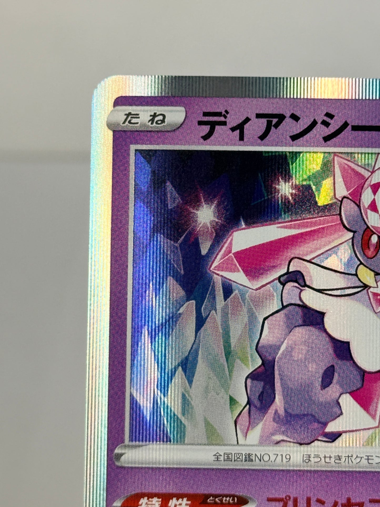 Diancie & Tyranitar (JP) NM Bundle