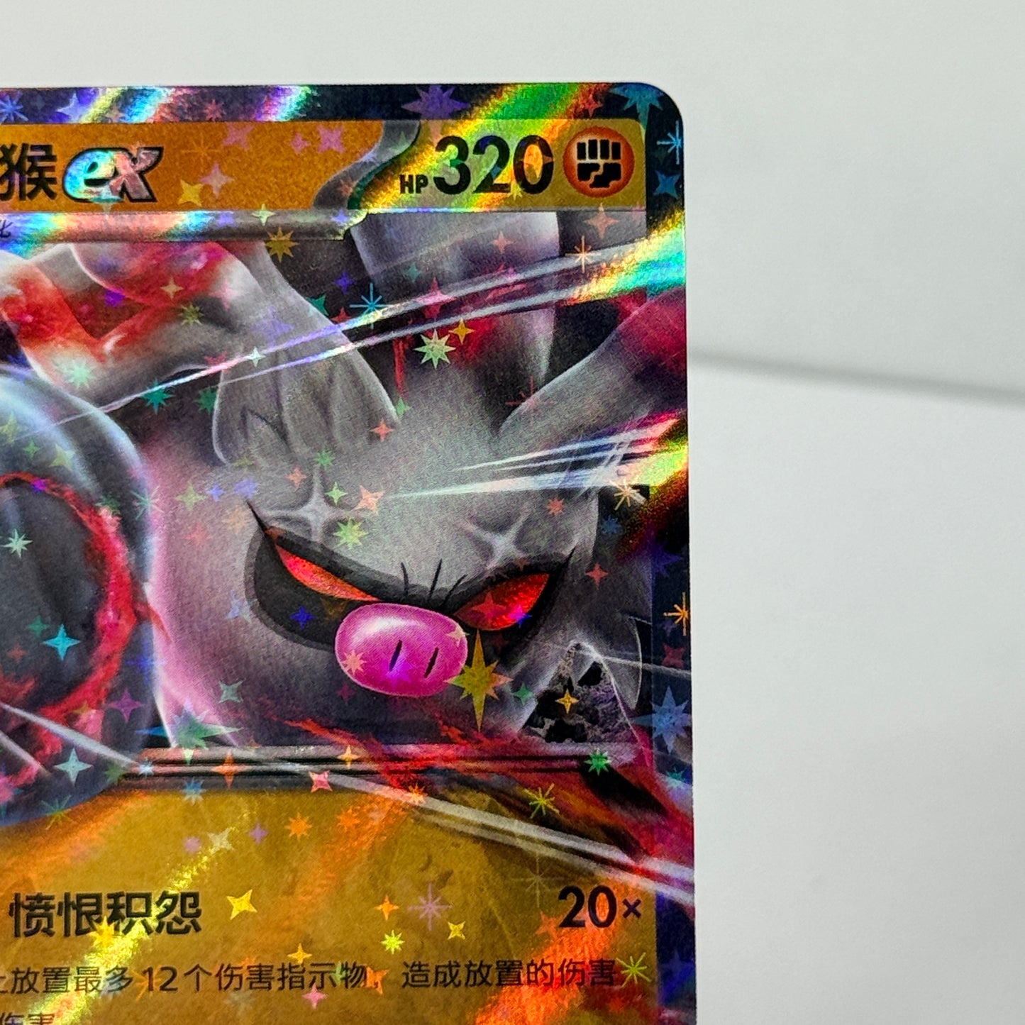 Annihilape Gem 3 Bundle (3 Cards)