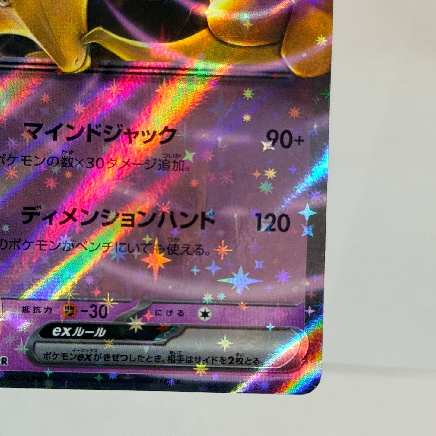 Alakazam ex (JP)