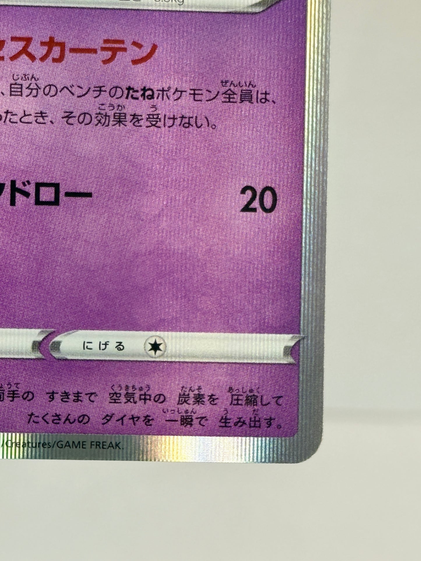 Diancie & Tyranitar (JP) NM Bundle