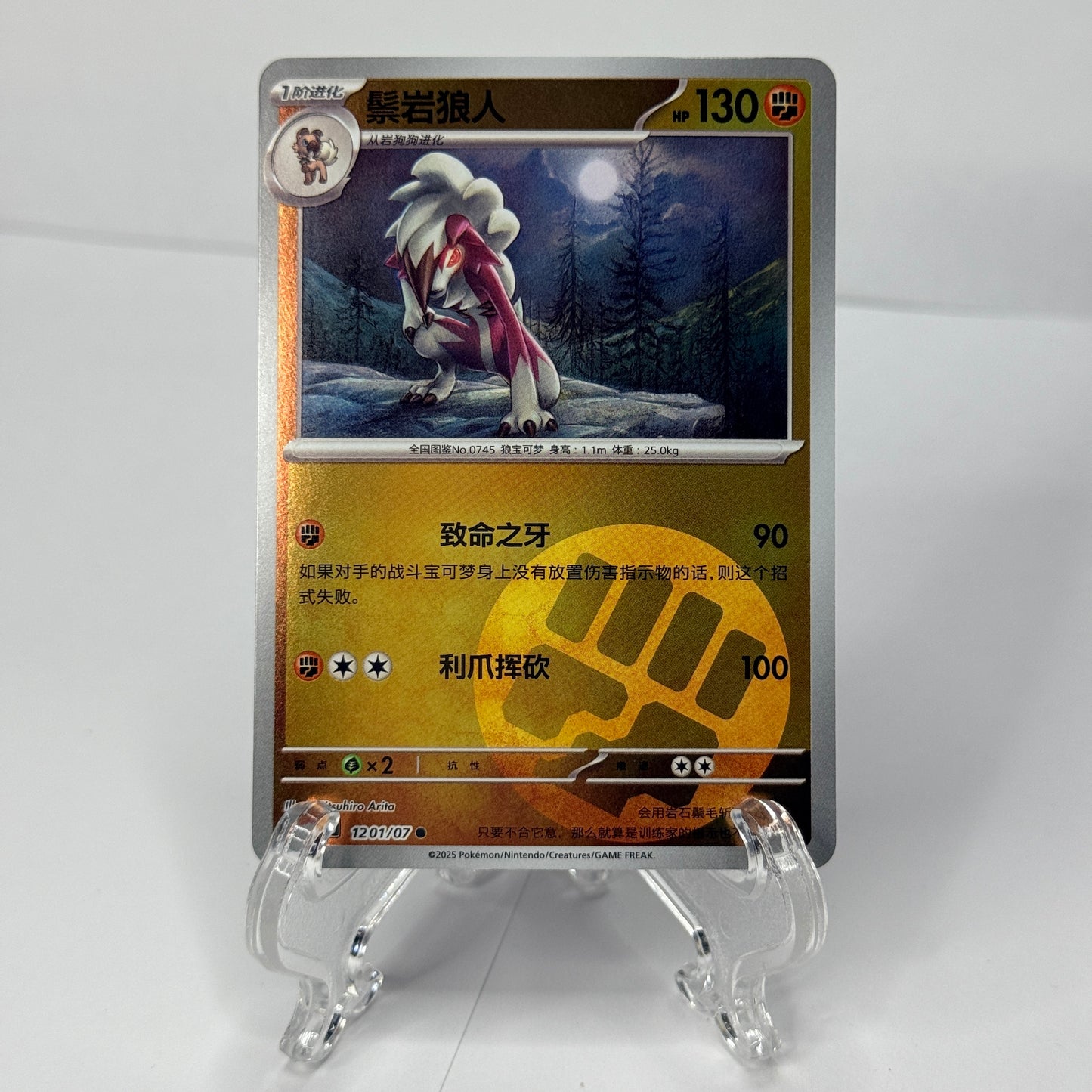 Lucanroc Gem 3 Bundle (5 Cards)