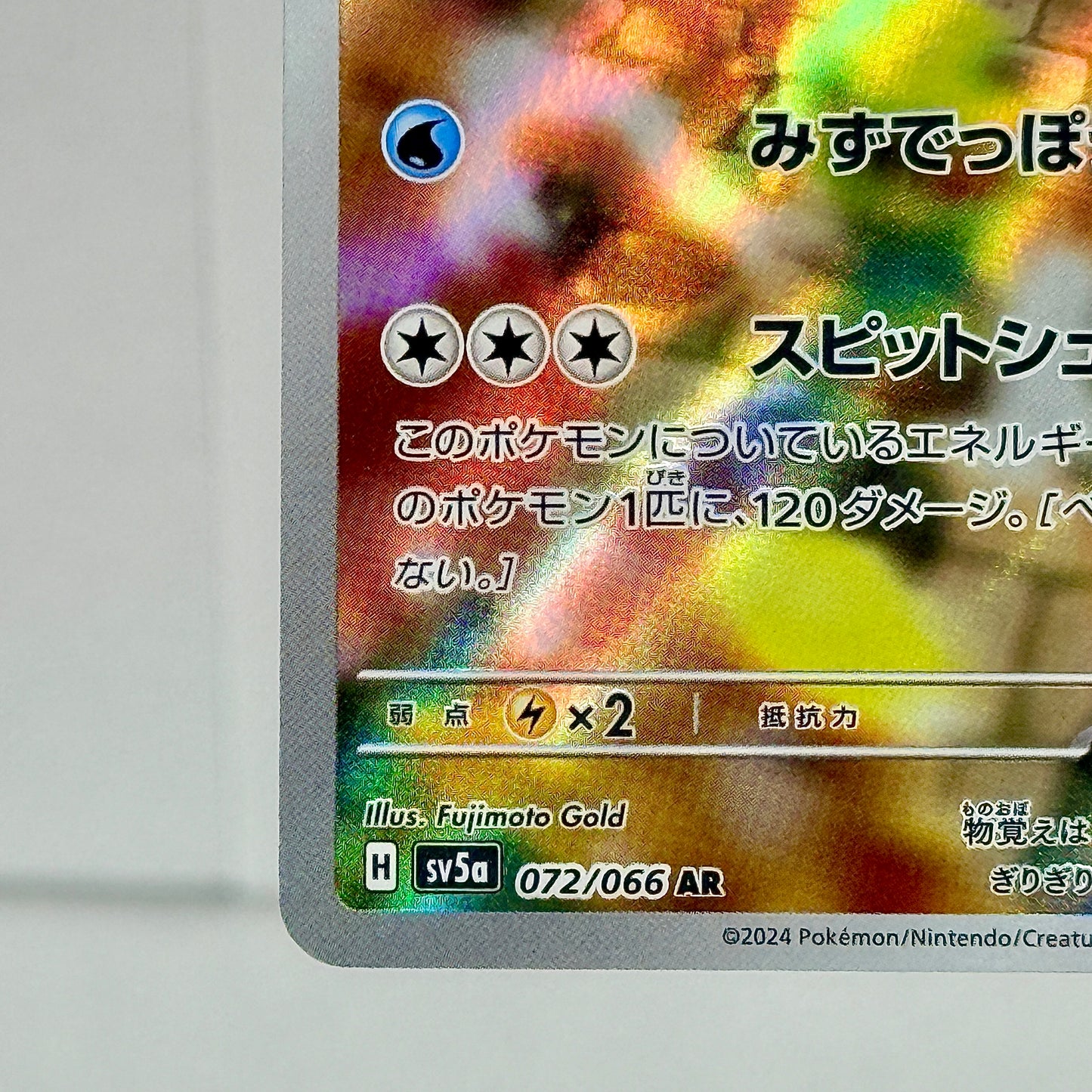 Cramorant (JP) 072/066