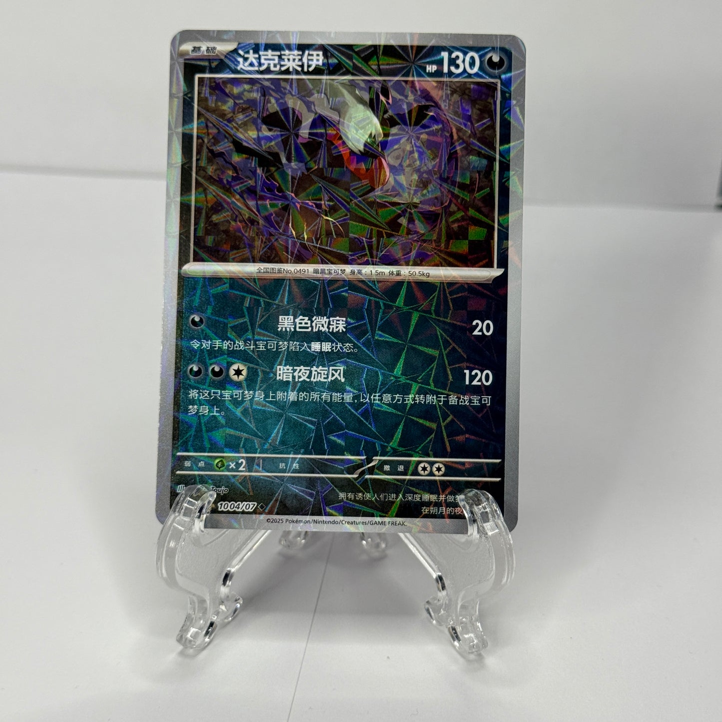 Darkrai Gem 3 Bundle (5 Cards)