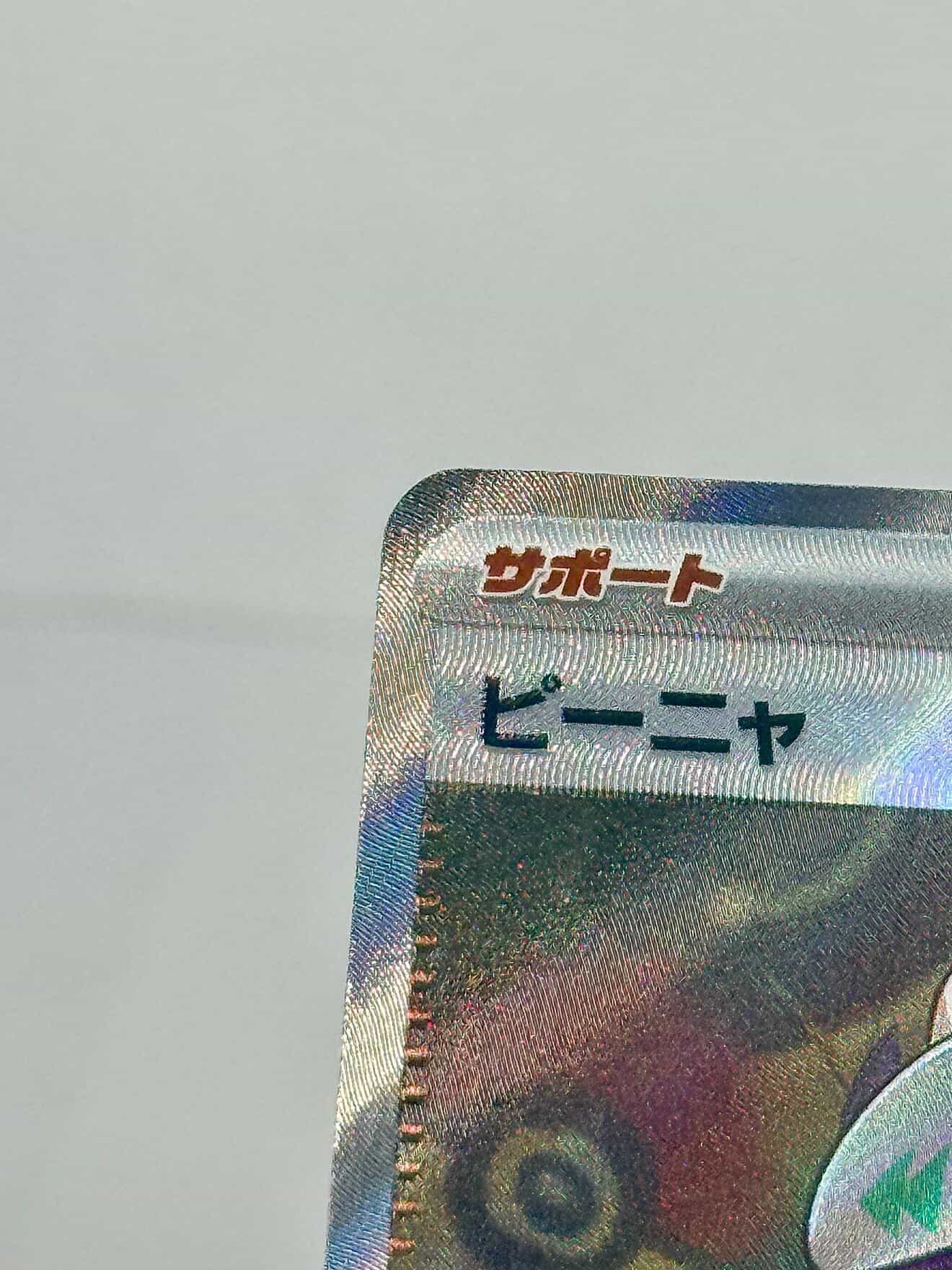 Giacomo (JP) 091/071
